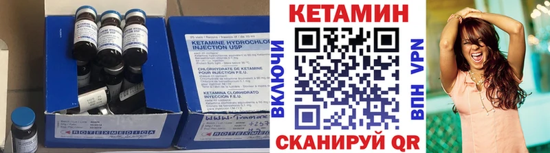 Кетамин VHQ  Александровск-Сахалинский 