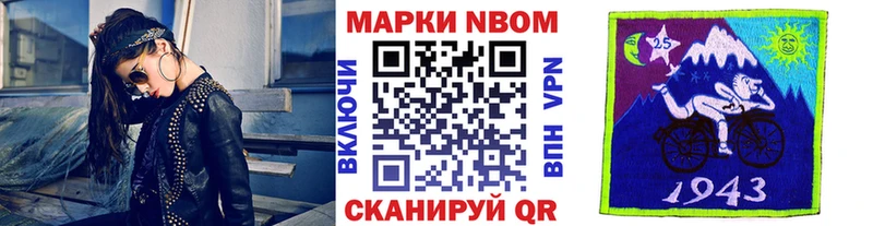 Марки N-bome 1500мкг  как найти наркотики  Александровск-Сахалинский 